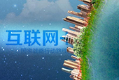 国务院推出一揽子重磅利好 互联网+国家路线图亮相
